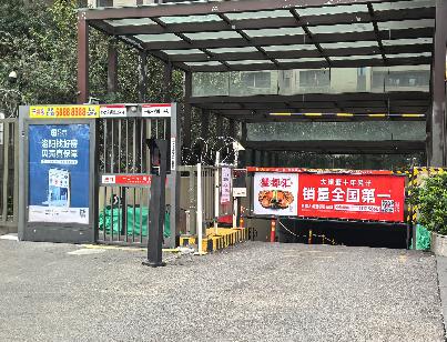 地下車(chē)庫人行通道閘及車(chē)輛道閘